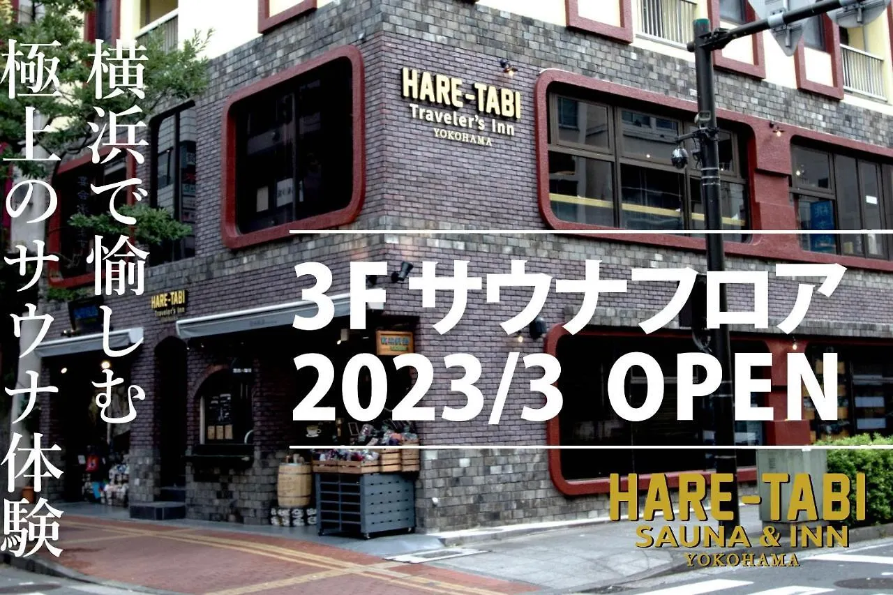 Hare-Tabi Sauna&Inn Yokohama Jokohama 0*,